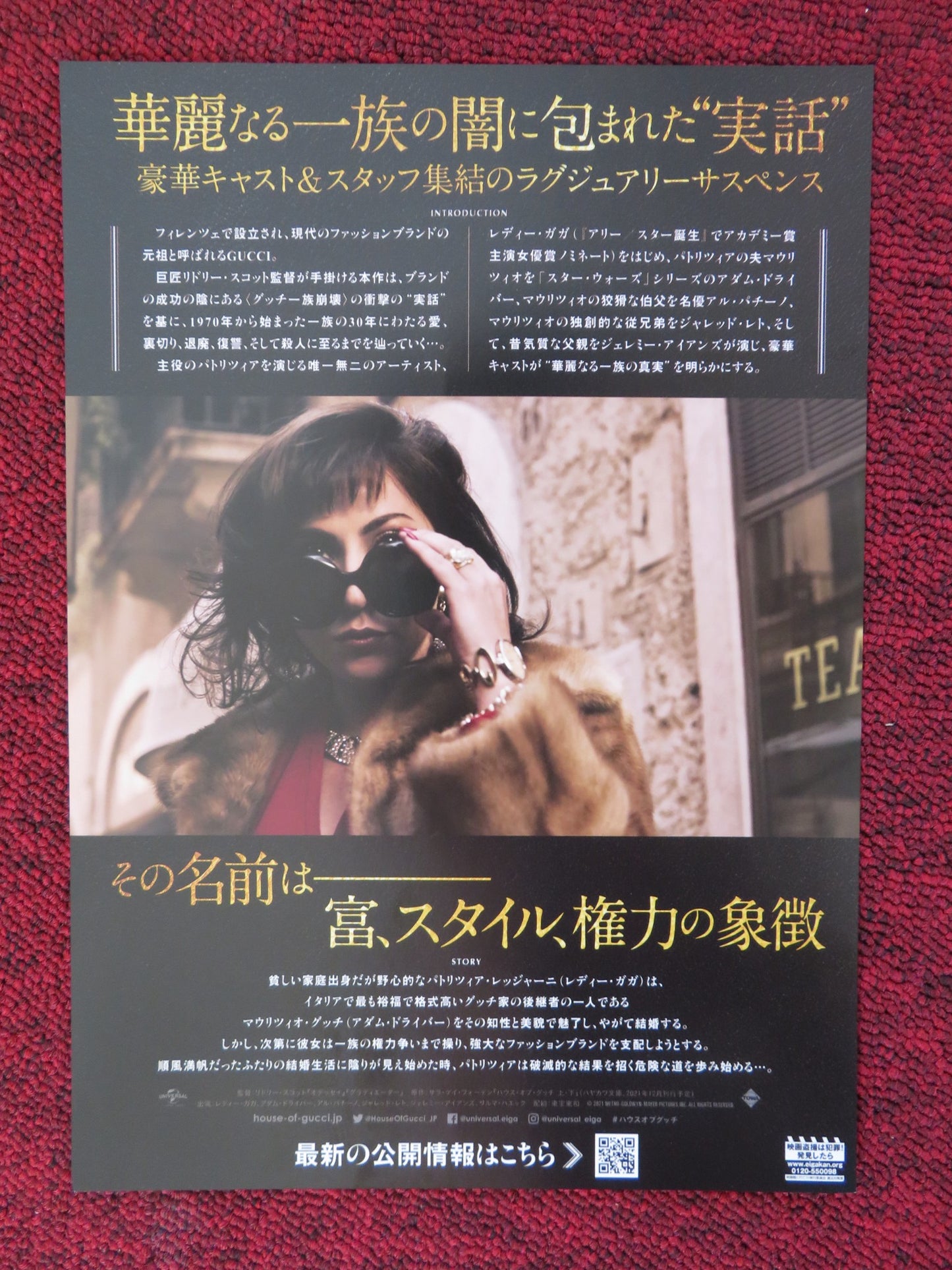 HOUSE OF GUCCI JAPANESE CHIRASHI (B5) POSTER ADAM DRIVER LADY GAGA 2021