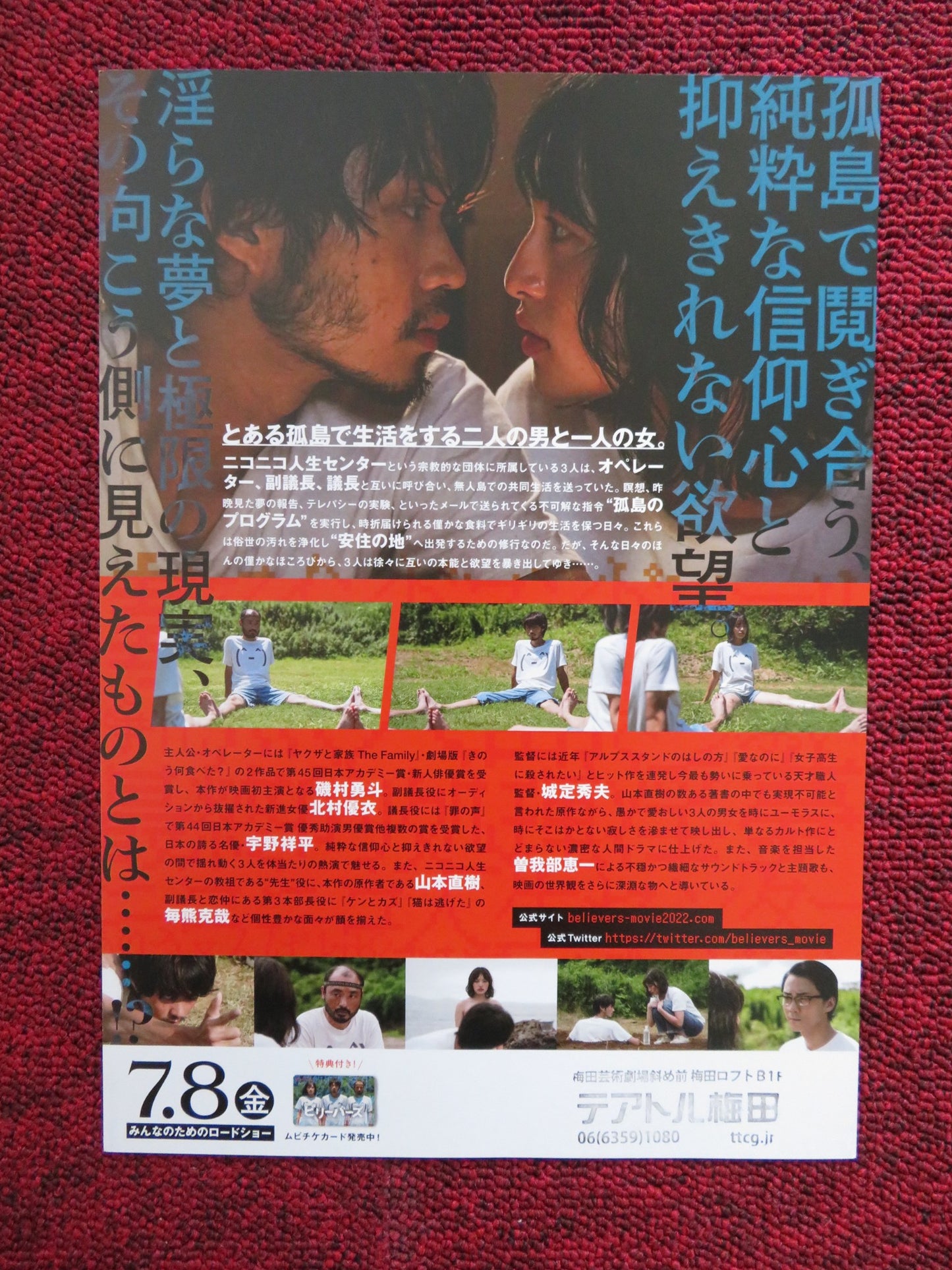 BELIVERS -B JAPANESE CHIRASHI (B5) POSTER YUTO ISOMURA MANGA 2022