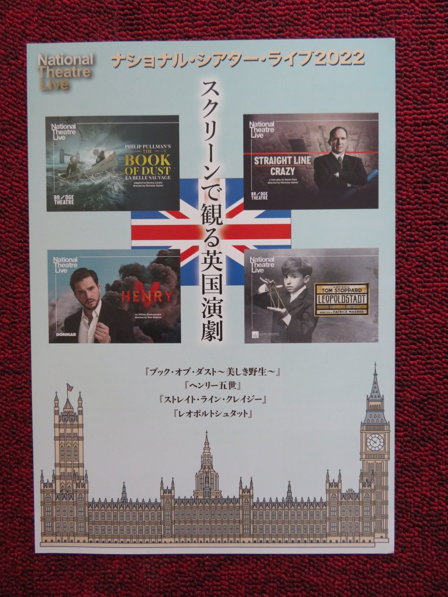 NATIONAL THEATRE LIVE JAPANESE CHIRASHI (B5) POSTER BOOK OF DUST  HENRY V 2022