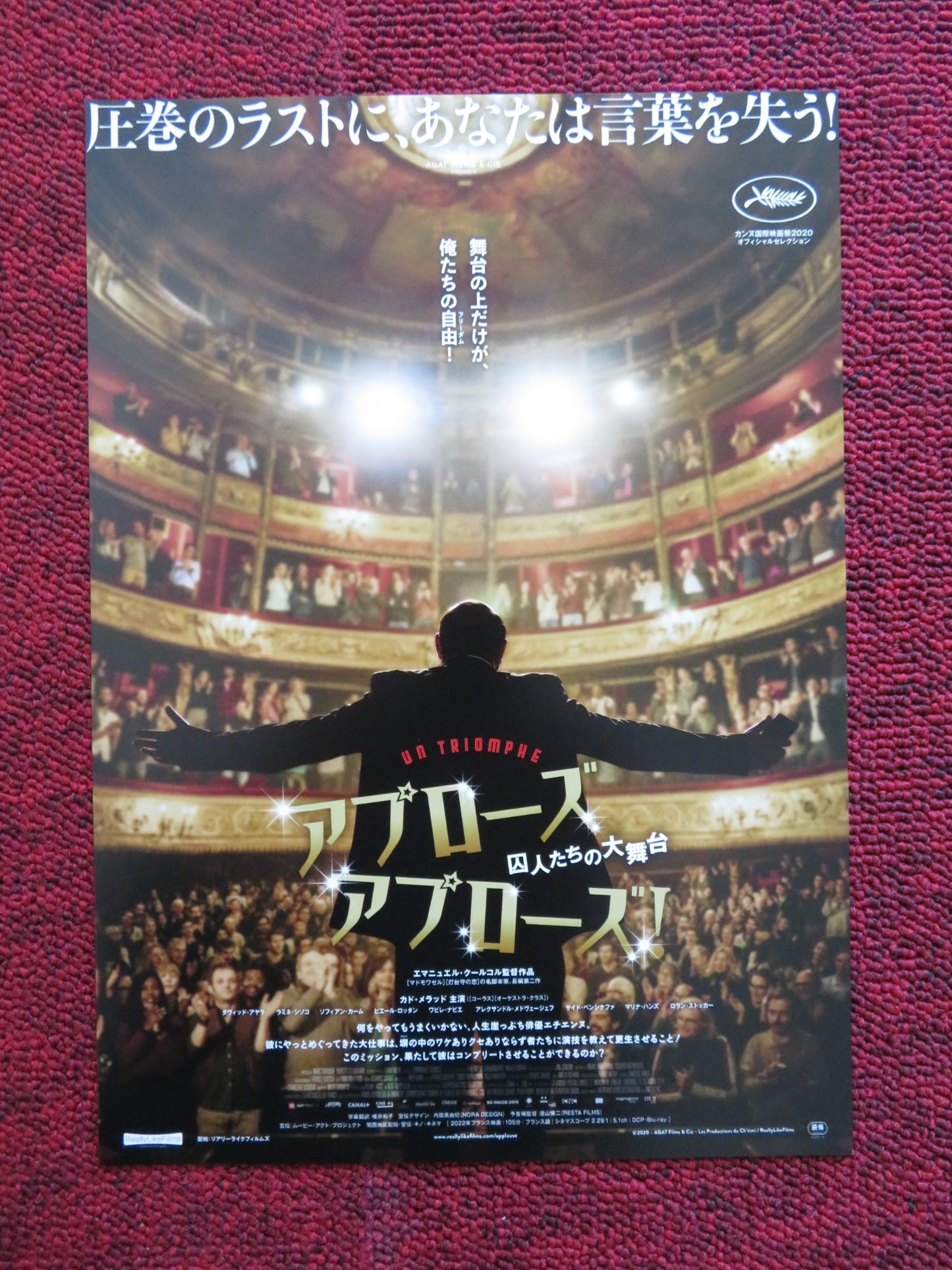 THE BIG HIT JAPANESE CHIRASHI (B5) POSTER EMMANUEL COURCOL 2020