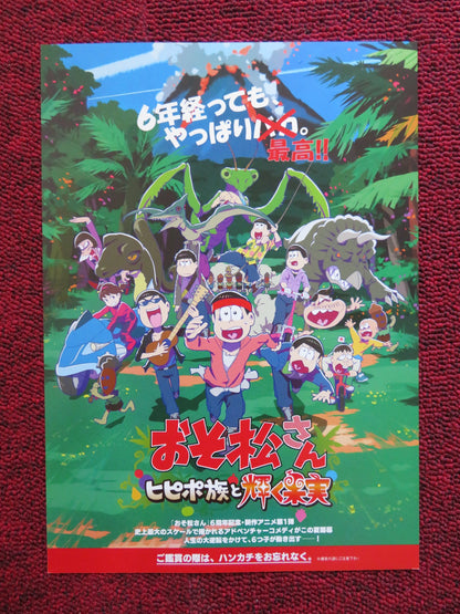 OSOMATSU-SAN:THE HIPIPO TRIBE & THE SHINING FRUIT JAPANESE CHIRASHI (B5) POSTER