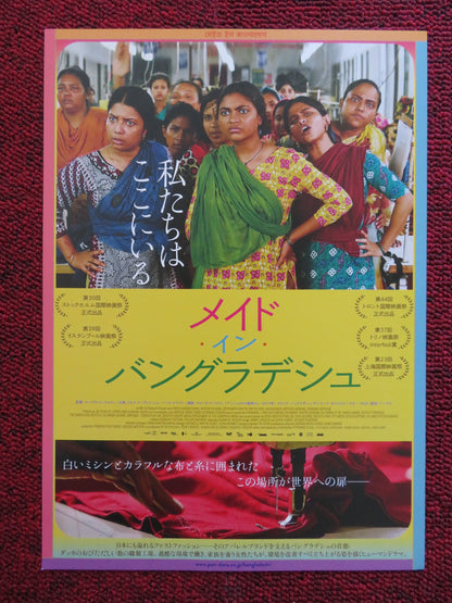 MADE IN BANGLADESH JAPANESE CHIRASHI (B5) POSTER SHAHANA GOSWAMI 2019