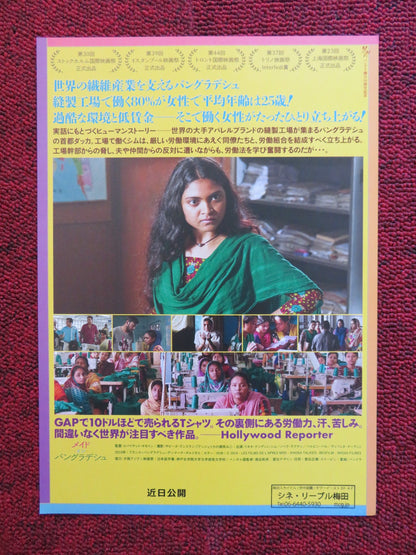 MADE IN BANGLADESH JAPANESE CHIRASHI (B5) POSTER SHAHANA GOSWAMI 2019