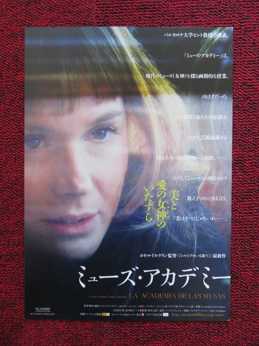 THE ACADEMY OF MUSES JAPANESE CHIRASHI (B5) POSTER JOSÉ LUIS GUERÍN 2015