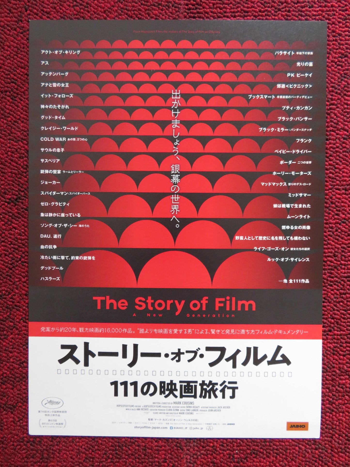 THE STORY OF FILM: A NEW GENERATION JAPANESE CHIRASHI (B5) POSTER  COUSINS 2021