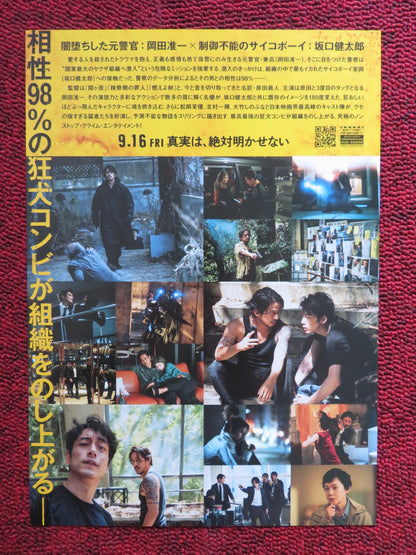 HELL DOGS  JAPANESE CHIRASHI (B5) POSTER JUNICHI OKADA KENTARO SAKAGUGHI 2022