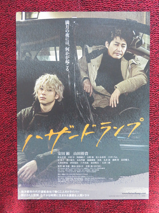 HAZARD LAMP JAPANESE CHIRASHI (B5) POSTER KEN YASUDA YUKI YAMADA 2022