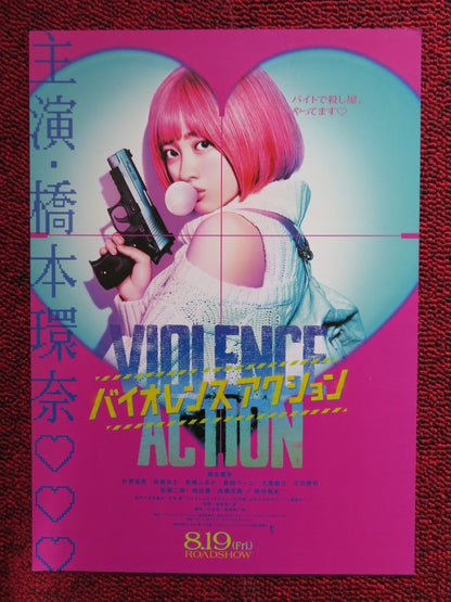 THE VIOLENCE ACTION JAPANESE CHIRASHI (B5) POSTER KANNA HASHIMOTO 2022