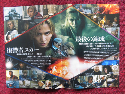 FULLMETAL ALCHEMIST: FINAL TRANSMUTATION JAPANESE CHIRASHI (B5) POSTER 2022