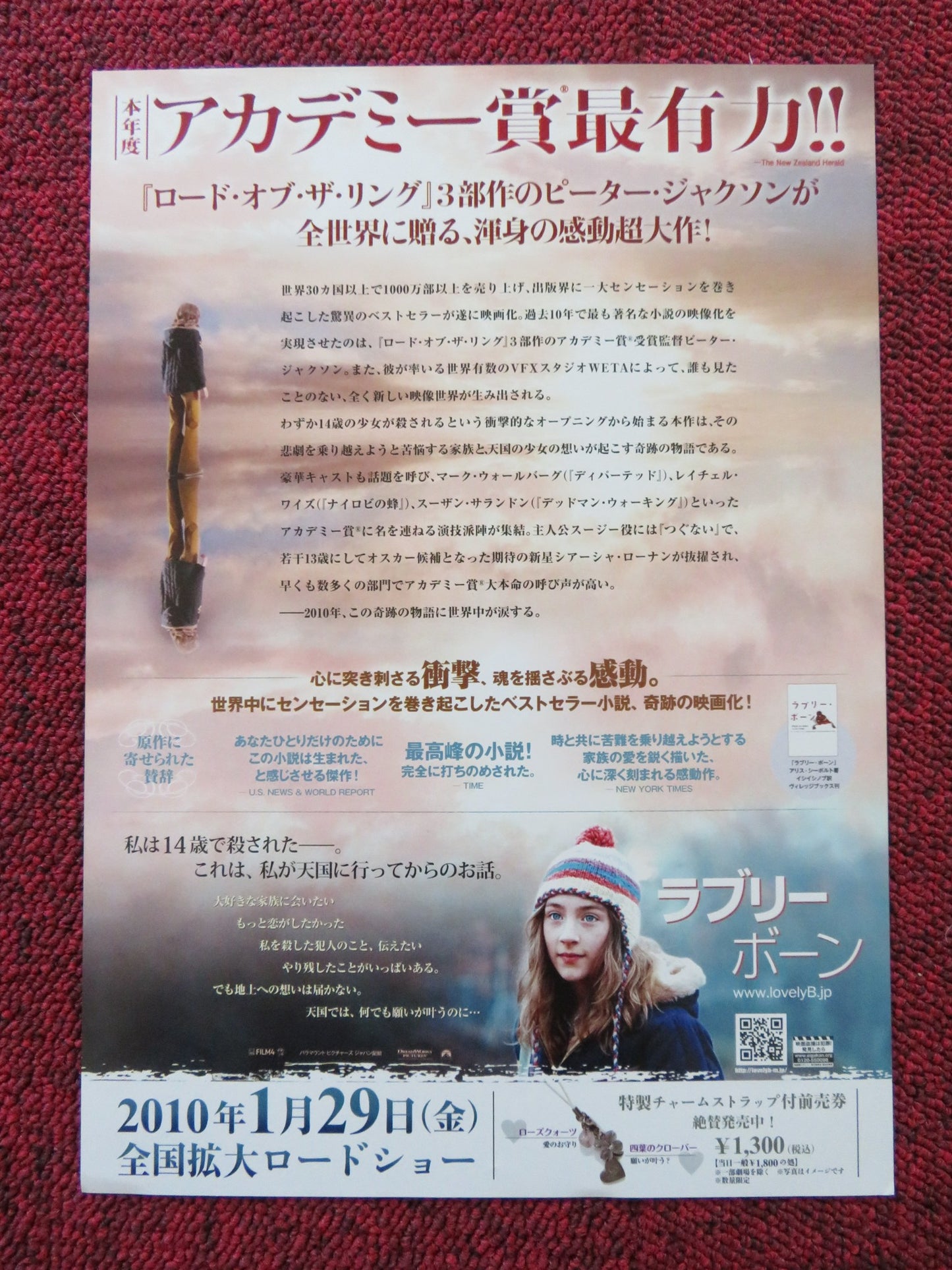 THE LOVELY BONES JAPANESE CHIRASHI (B5) POSTER MARK WAHLBERG RACHEL WEISZ 2009