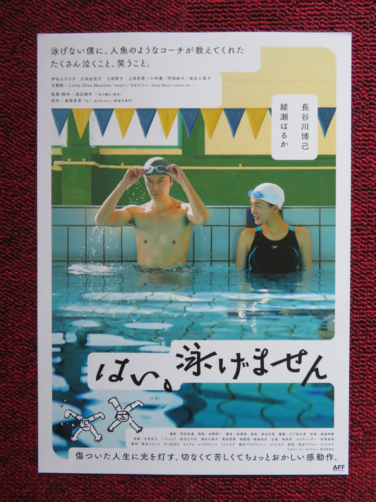 YES, I CAN'T SWIM - B JAPANESE CHIRASHI (B5) POSTER HIROKI HASEGAWA 2022