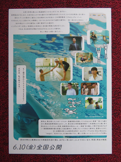 YES, I CAN'T SWIM - B JAPANESE CHIRASHI (B5) POSTER HIROKI HASEGAWA 2022