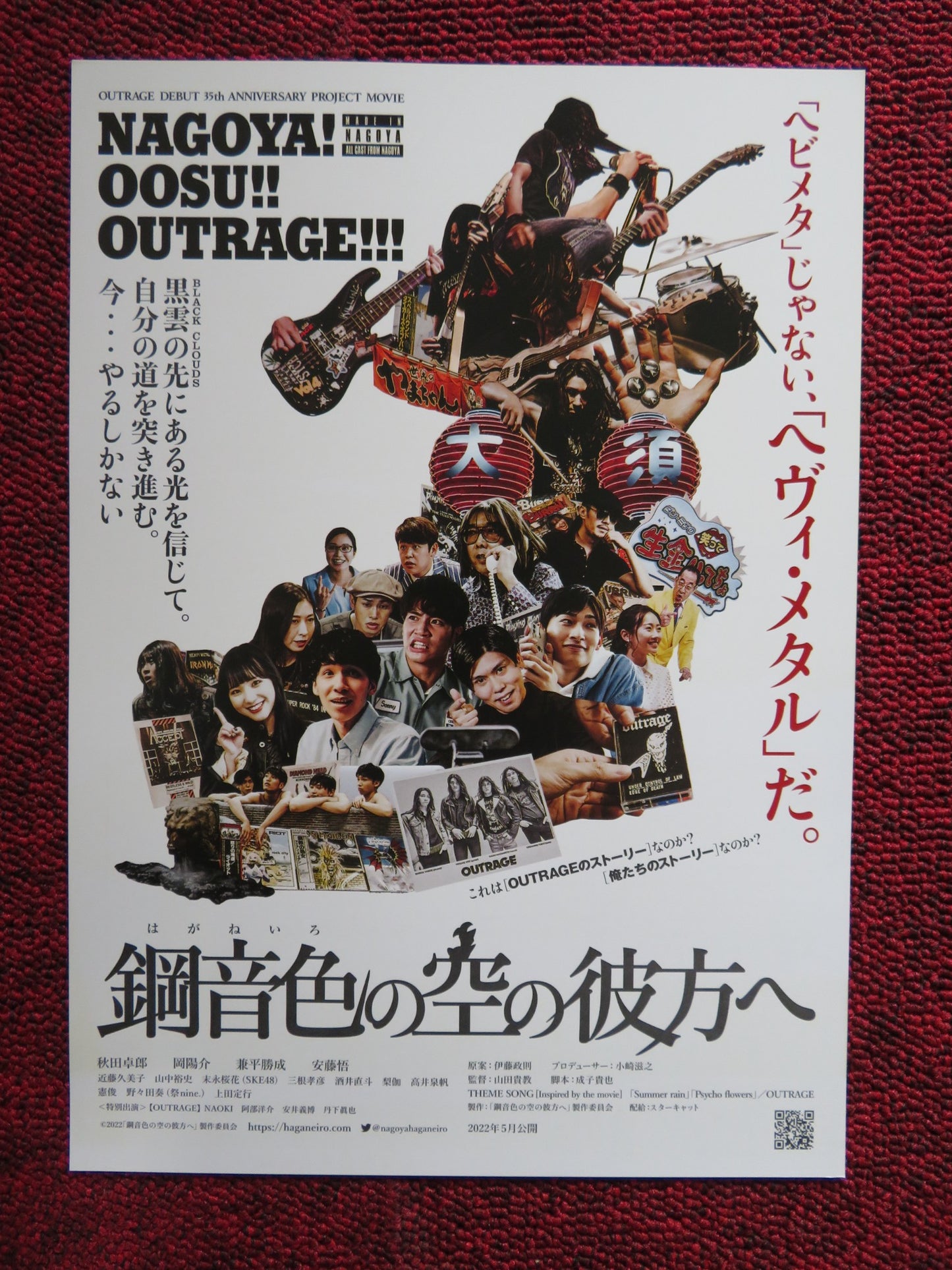 OUTRAGE 35TH ANNIVERSARY BEYOND THE SKY JAPANESE CHIRASHI (B5) POSTER 2022