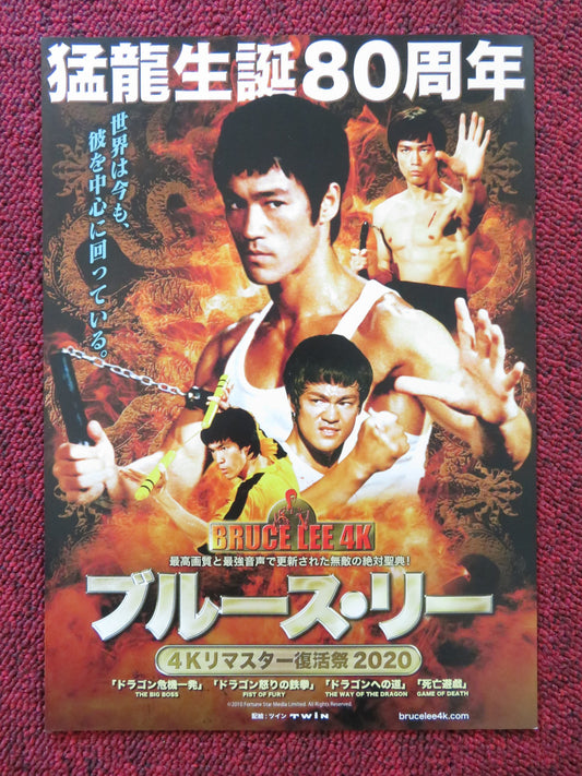 THE BIG BOSS JAPANESE CHIRASHI (B5) POSTER BRUCE LEE FILMS 4K R2010