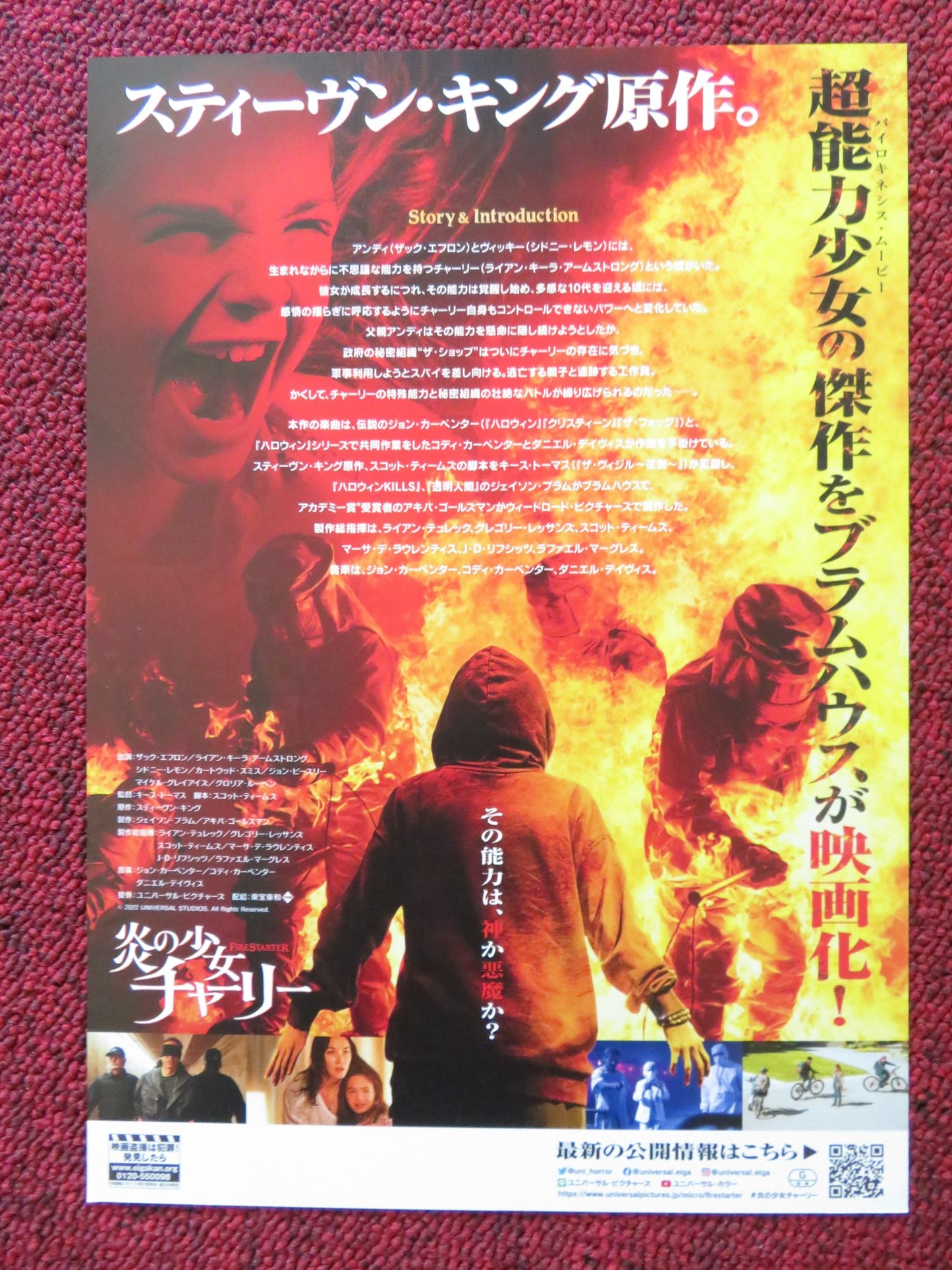 FIRESTARTER JAPANESE CHIRASHI (B5) POSTER ZAC EFRON RYAN KIERA ARMSTRONG 2022