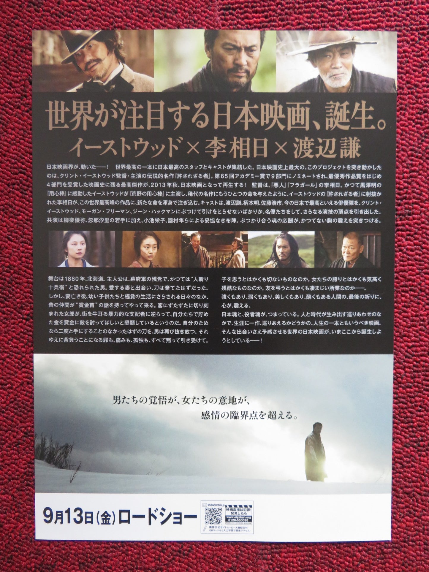 UNFORGIVEN -B JAPANESE CHIRASHI (B5) POSTER KEN WATANABE 2013