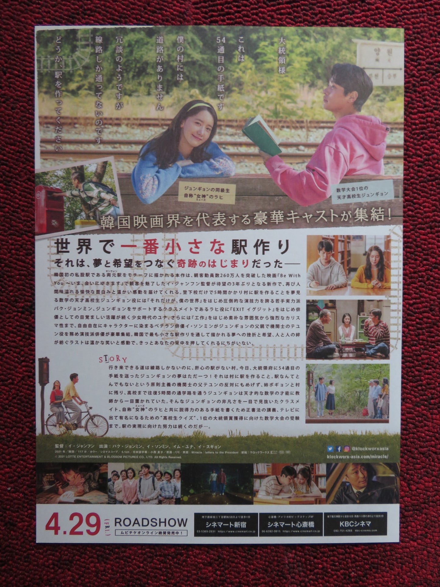 MIRACLE:LETTERS TO THE PRESIDENT JAPANESE CHIRASHI (B5) POSTER LEE 2021