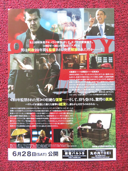 OLDBOY  JAPANESE CHIRASHI (B5) POSTER JOSH BROLIN ELIZABETH OLSEN 2013