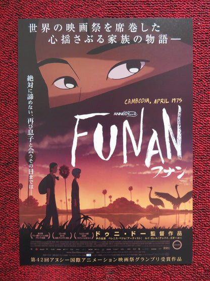 FUNAN JAPANESE CHIRASHI (B5) POSTER DENIS DO  BÉRÉNICE BEJO 2018