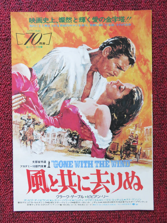 GONE WITH THE WIND JAPANESE CHIRASHI (B5) POSTER CLARK GABLE VIVIEN LEIGH  R1975