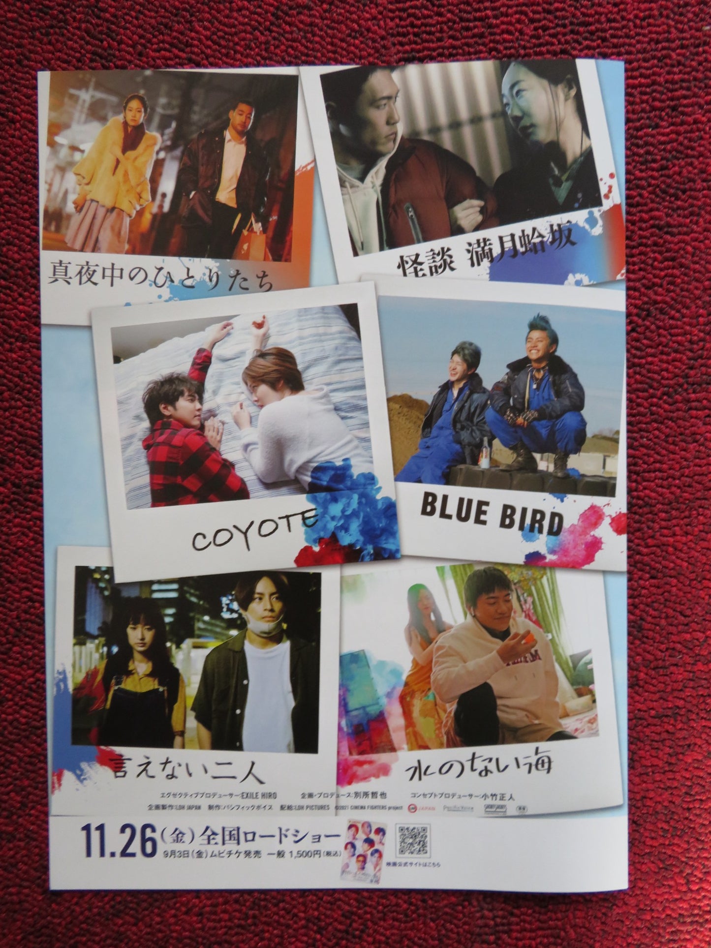 REDDER THAN YESTERDAY, BLUER THAN TOMORROW JAPANESE CHIRASHI (B5) POSTER 2021