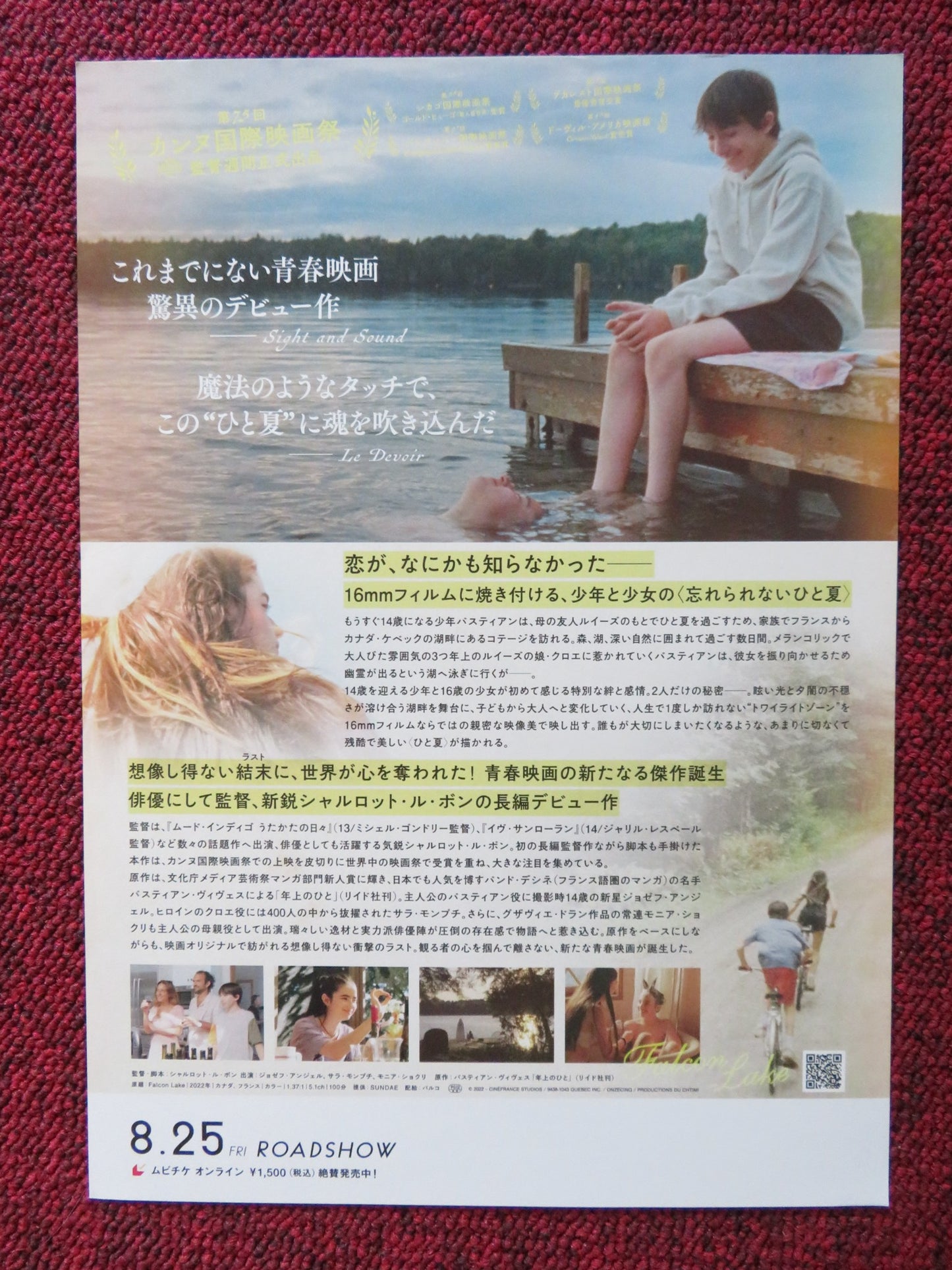 FALCON LAKE JAPANESE CHIRASHI (B5) POSTER JOSEPH ENGEL SARA MONTPETIT 2022