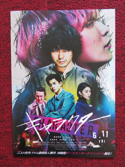 CHARACTER JAPANESE CHIRASHI (B5) POSTER MASAKI SUDA  FUKASE 2021