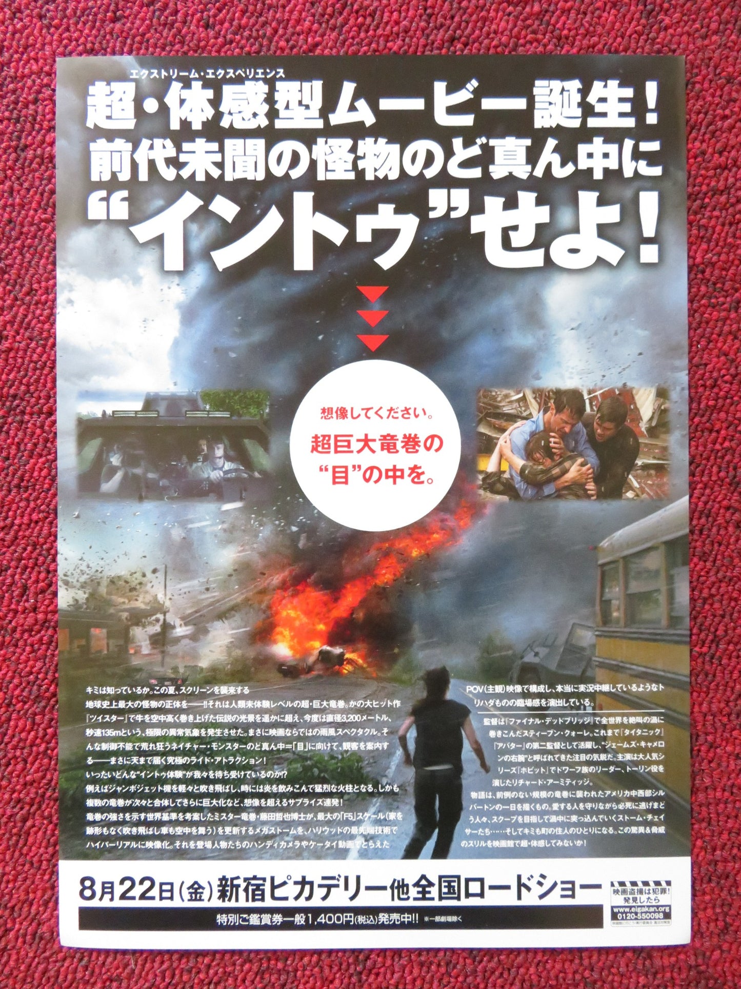 INTO THE STORM JAPANESE CHIRASHI (B5) POSTER RICHARD ARMITAGE 2014