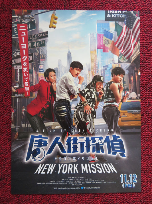 DETECTIVE CHINATOWN 2 JAPANESE CHIRASHI (B5) POSTER HAORAN LIU WANG 2018