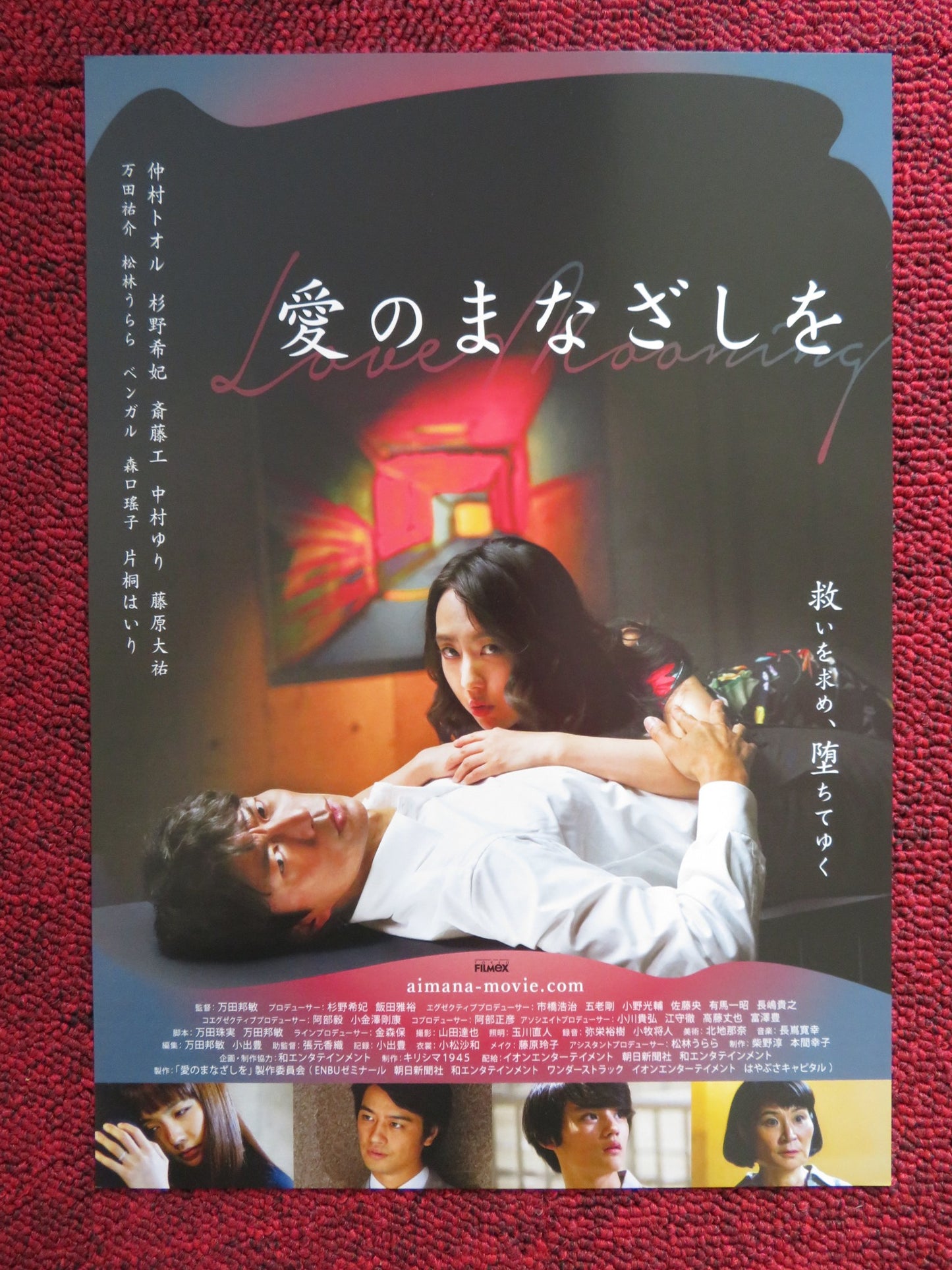 LOVE MOONING JAPANESE CHIRASHI (B5) POSTER MANDA KUNITOSHI 2021