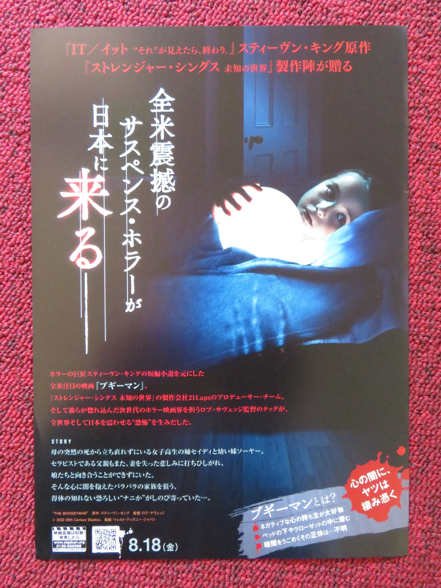 THE BOOGEYMAN JAPANESE CHIRASHI (B5) POSTER SOPHIE THATCHER CHRIS MESSINA 2023