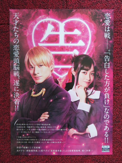 KAGUYA- SAMA: LOVE IS WAR -FINAL JAPANESE CHIRASHI (B5) POSTER SHÔ HIRANO 2021