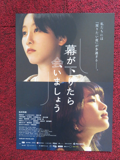 SEE YOU WHEN THE CURTAIN GOES DOWN JAPANESE CHIRASHI (B5) POSTER N. HIDAKA 2021