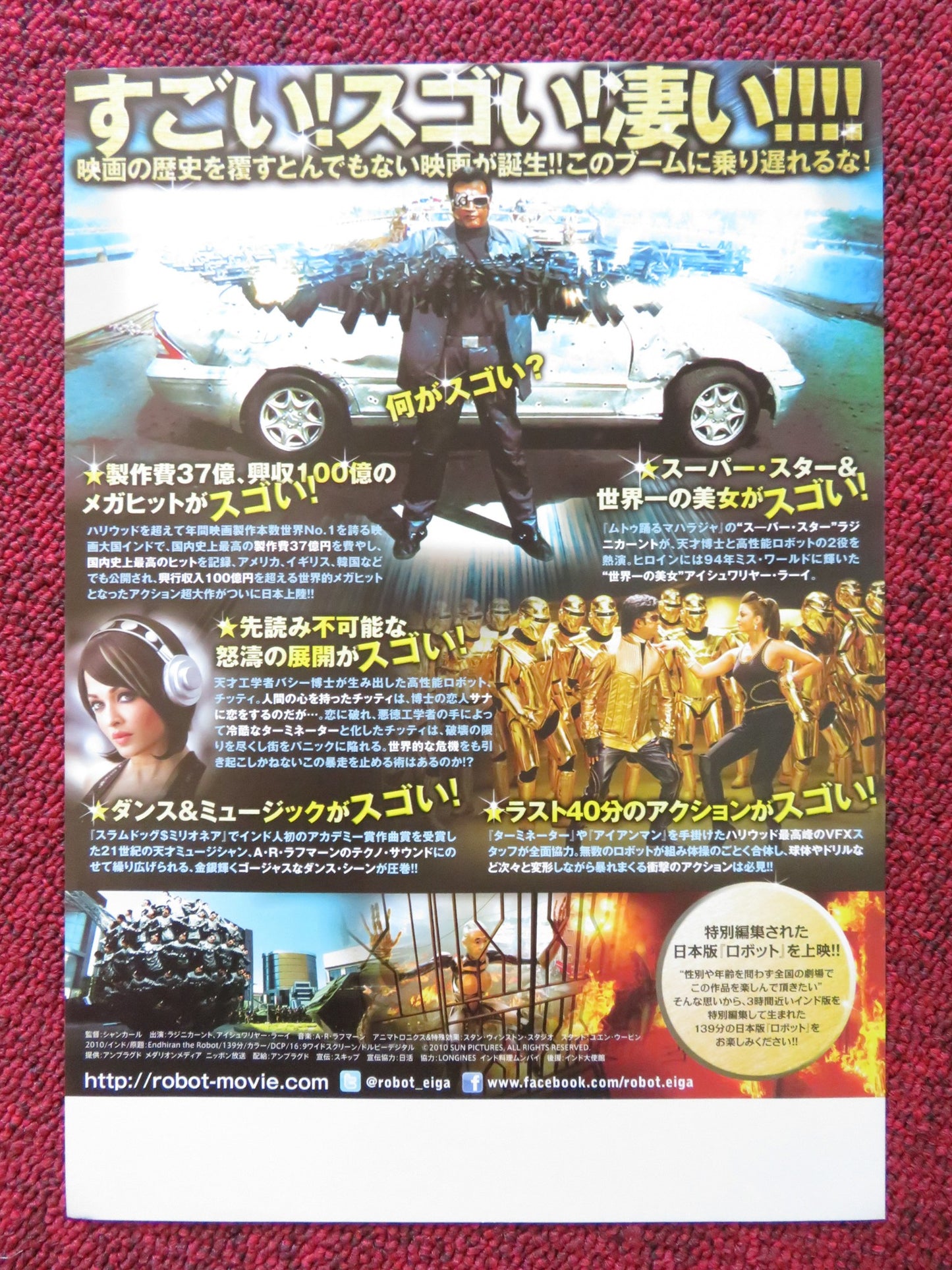 ROBOT JAPANESE CHIRASHI (B5) POSTER RAJINIKANTH AISHWARYA RAI BACHCHAN 2010