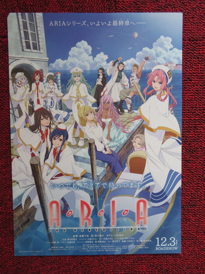 ARIA JAPANESE CHIRASHI (B5) POSTER 2021