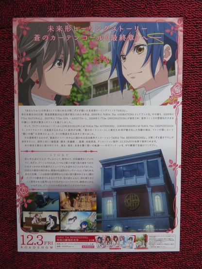 ARIA JAPANESE CHIRASHI (B5) POSTER 2021