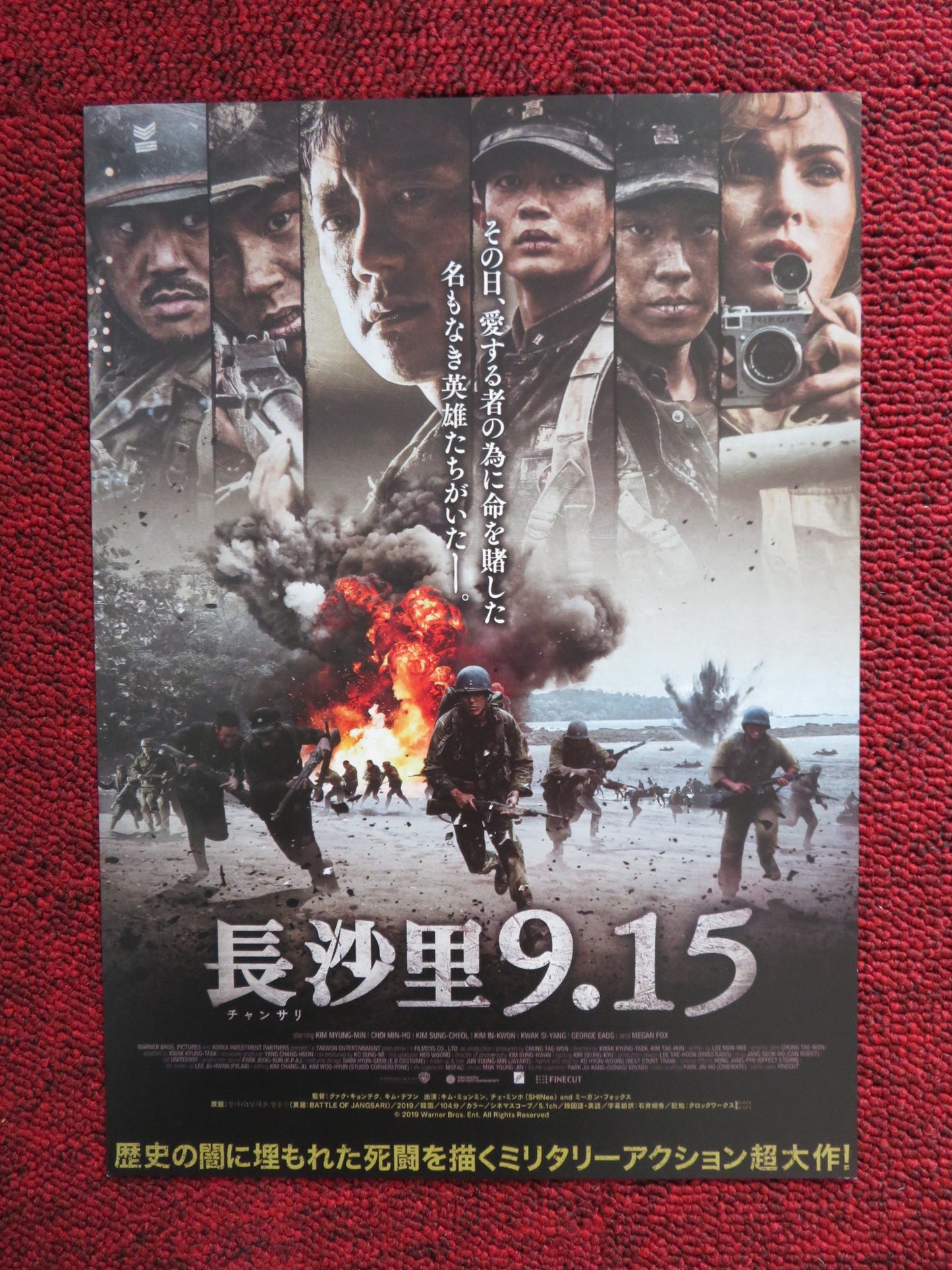 THE BATTLE OF JANGSARI JAPANESE CHIRASHI (B5) POSTER MEGAN FOX GEORGE EADS 2019