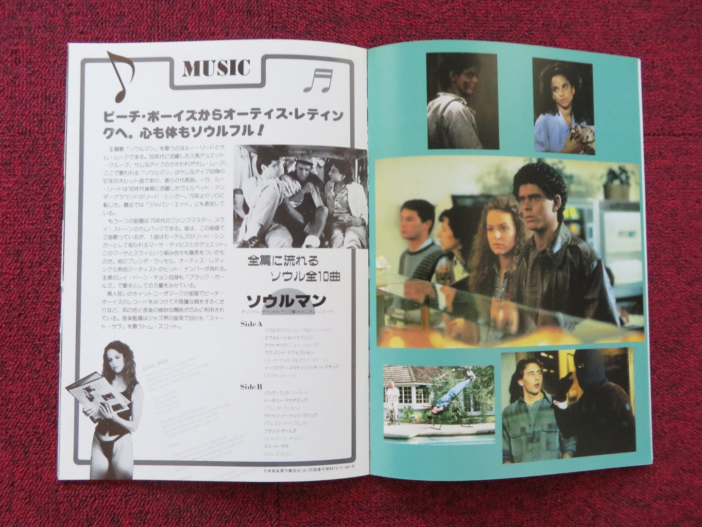 SOUL MAN JAPANESE BROCHURE / PRESS BOOK C.THOMAS HOWELL EARL JAMES JONES  1986