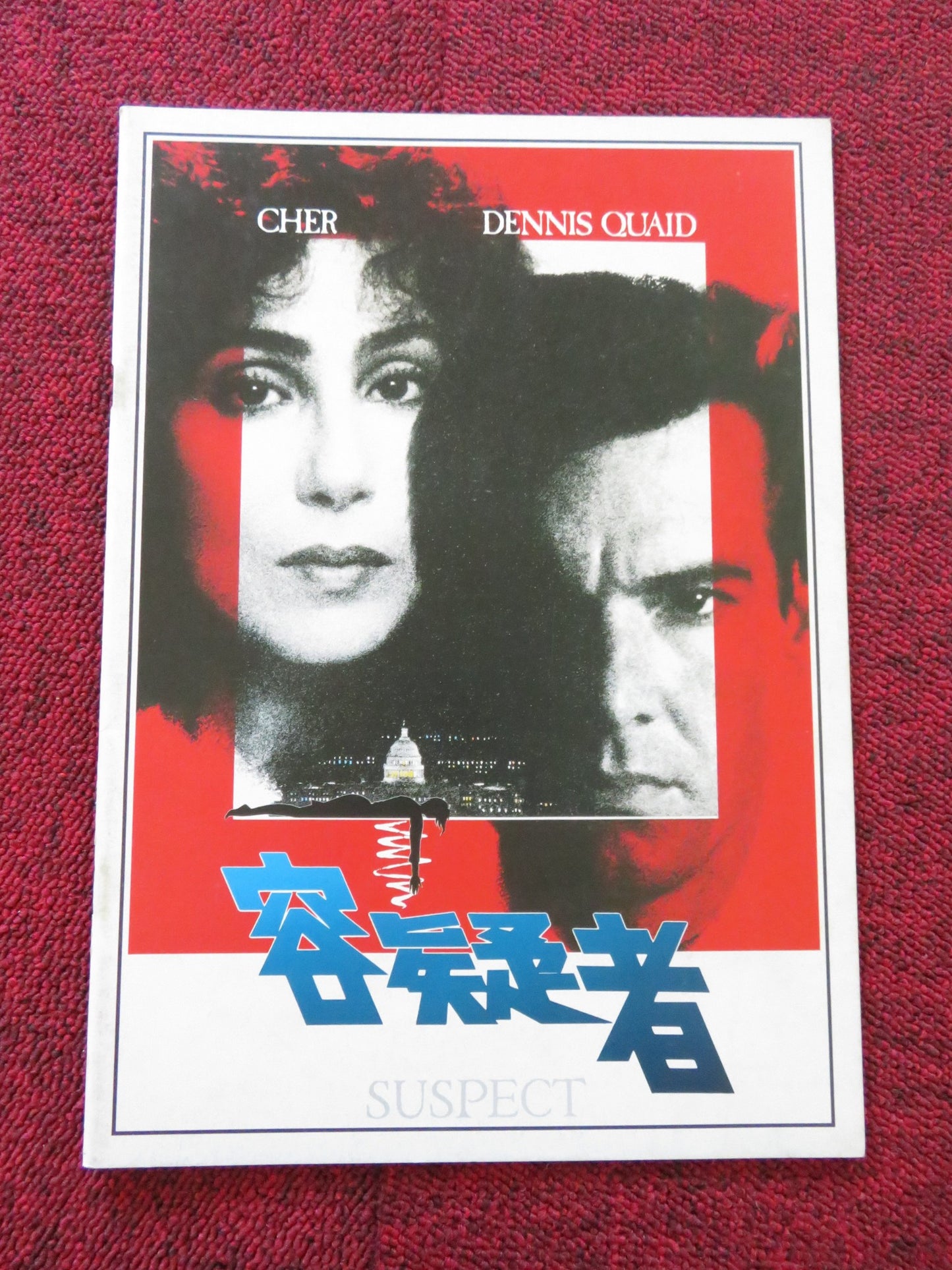 SUSPECT JAPANESE BROCHURE / PRESS BOOK CHER DENNIS QUAID 1987