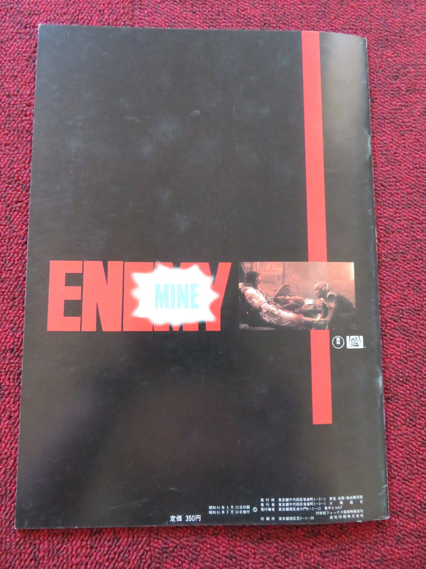 ENEMY MINE JAPANESE BROCHURE / PRESS BOOK DENNIS QUAID  LOUIS GOSSETT JR.  1985