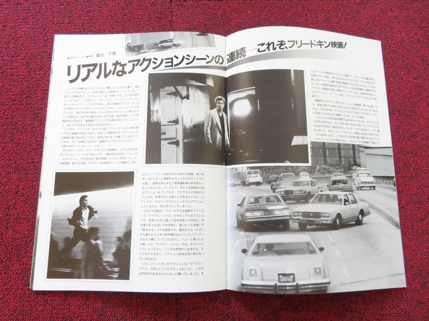 TO LIVE AND DIE IN L.A. JAPANESE BROCHURE / PRESS BOOK J.LEEVES WILLAM DEFOE '85