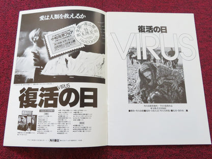 VIRUS THE END JAPANESE BROCHURE / PRESS BOOK KINJI FUKASAKU 1980