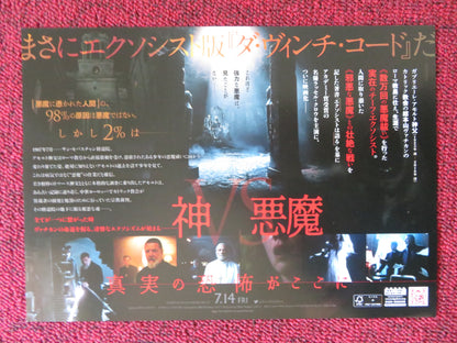 THE POPE'S EXORCIST JAPANESE CHIRASHI (B5) POSTER RUSSELL CROWE FRANCO NERO 2023