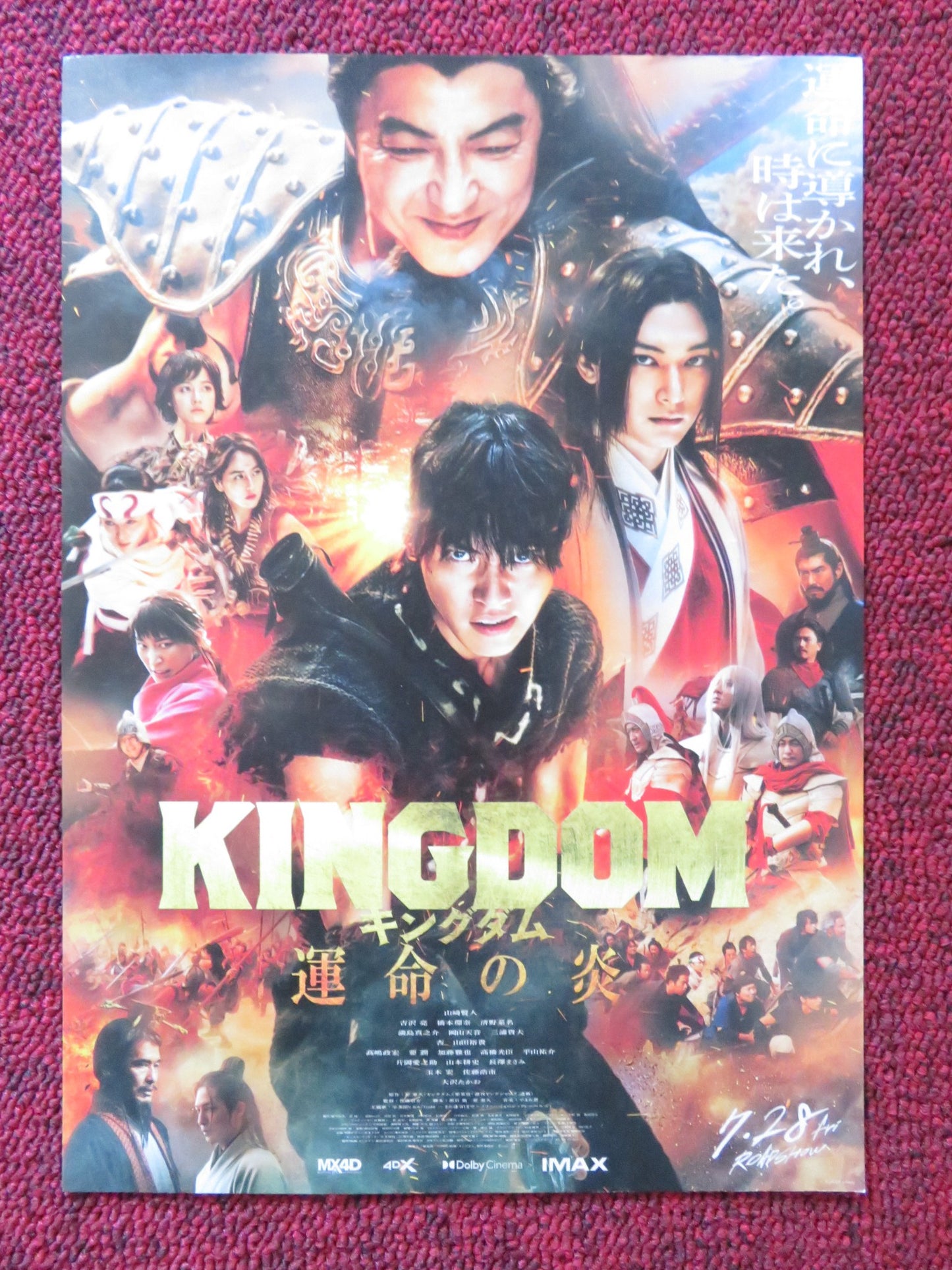 KINGDOM - A JAPANESE CHIRASHI (B5) POSTER KENTO YAMAZAKI RYO YOSHIZAWA ...