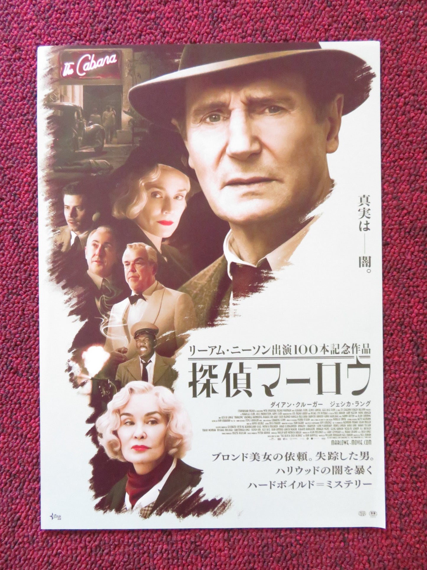 MARLOWE JAPANESE CHIRASHI (B5) POSTER LIAM NEESON BRENDA RAWN 2022 ...