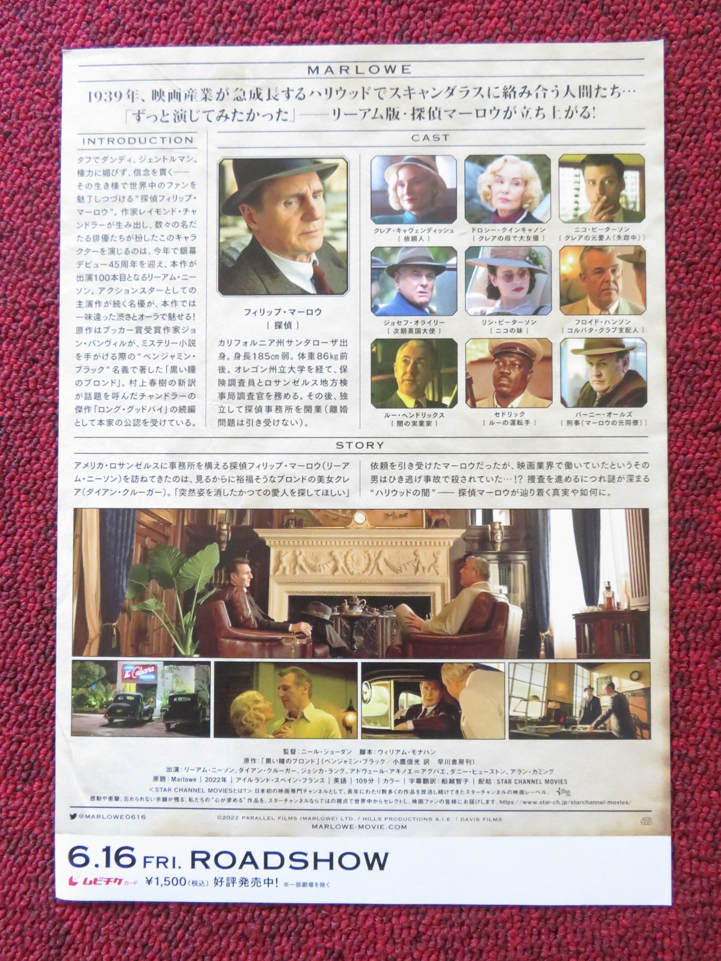 MARLOWE JAPANESE CHIRASHI (B5) POSTER LIAM NEESON BRENDA RAWN 2022 ...