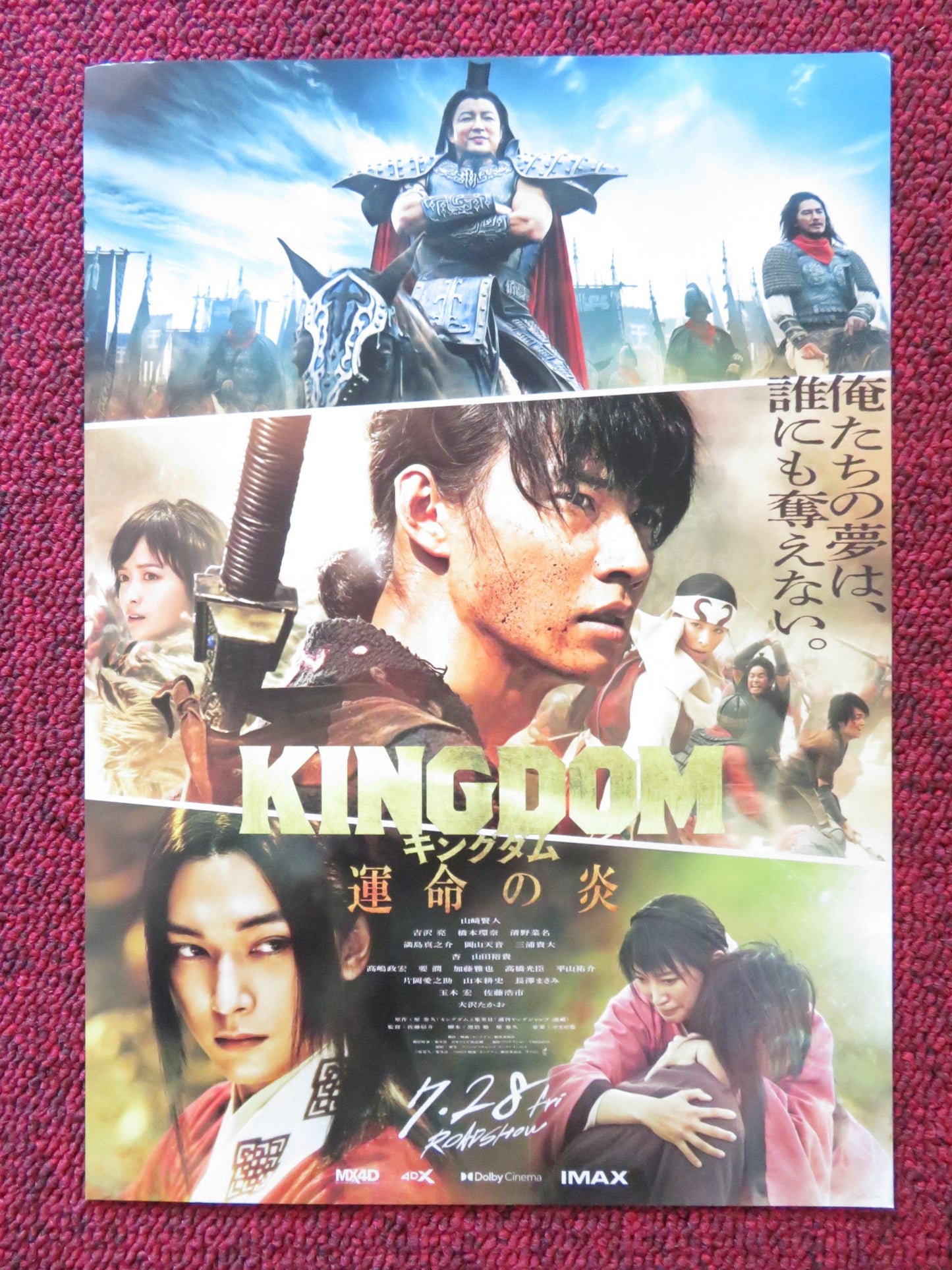 KINGDOM - B JAPANESE CHIRASHI (B5) POSTER KENTO YAMAZAKI RYO YOSHIZAWA 2019