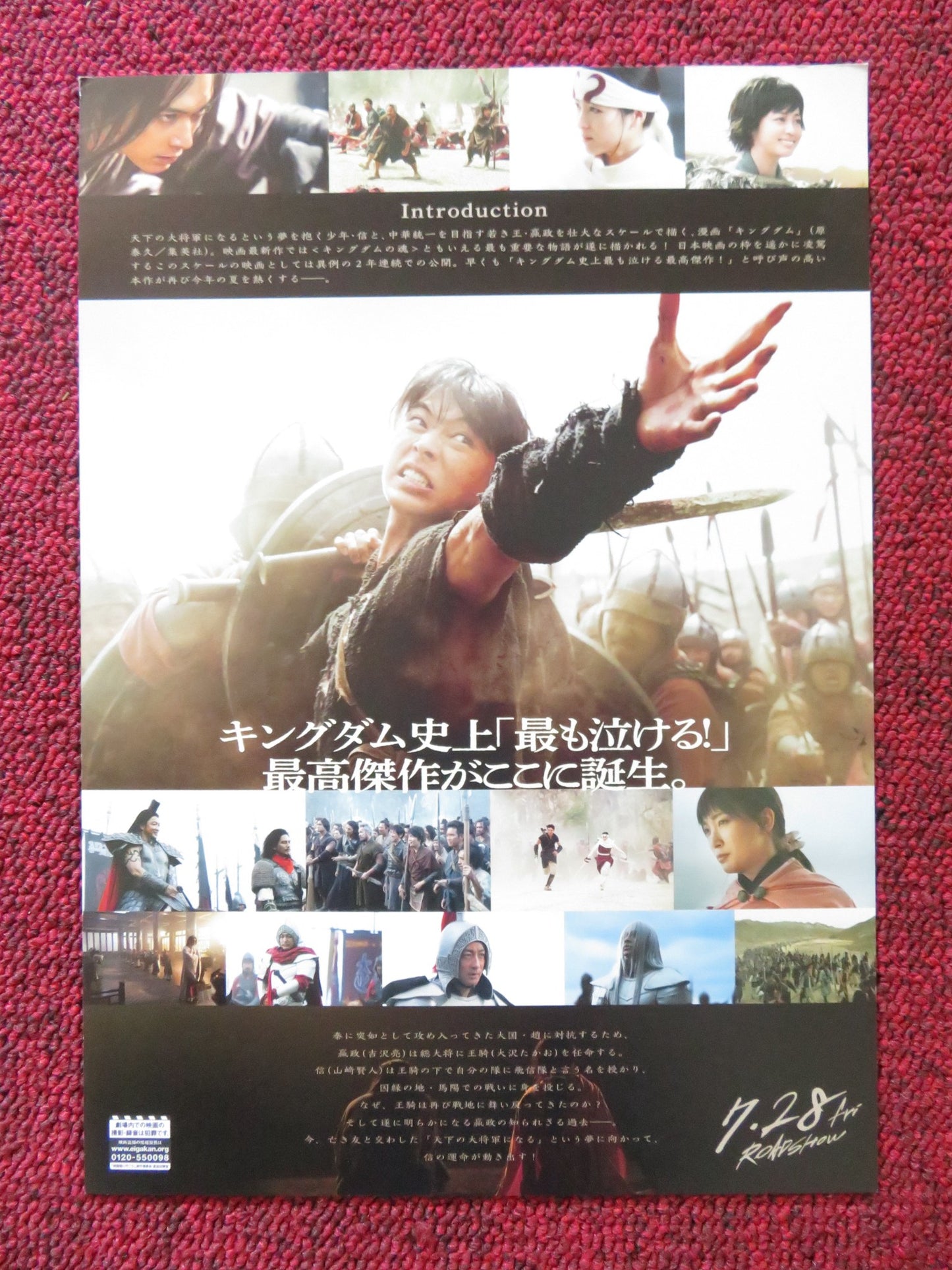 KINGDOM - B JAPANESE CHIRASHI (B5) POSTER KENTO YAMAZAKI RYO YOSHIZAWA 2019