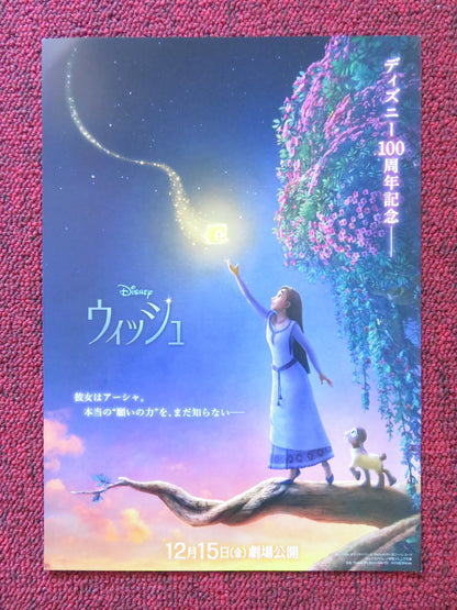 WISH JAPANESE CHIRASHI (B5) POSTER DISNEY CHRIS PINE ARIANA DEBOSE 2023