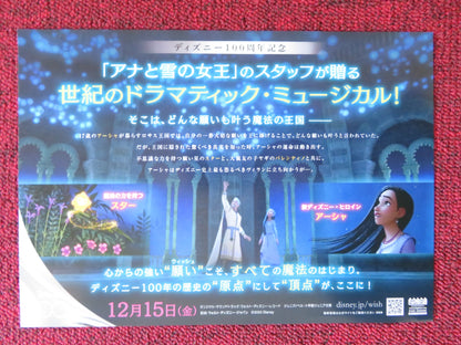 WISH JAPANESE CHIRASHI (B5) POSTER DISNEY CHRIS PINE ARIANA DEBOSE 2023